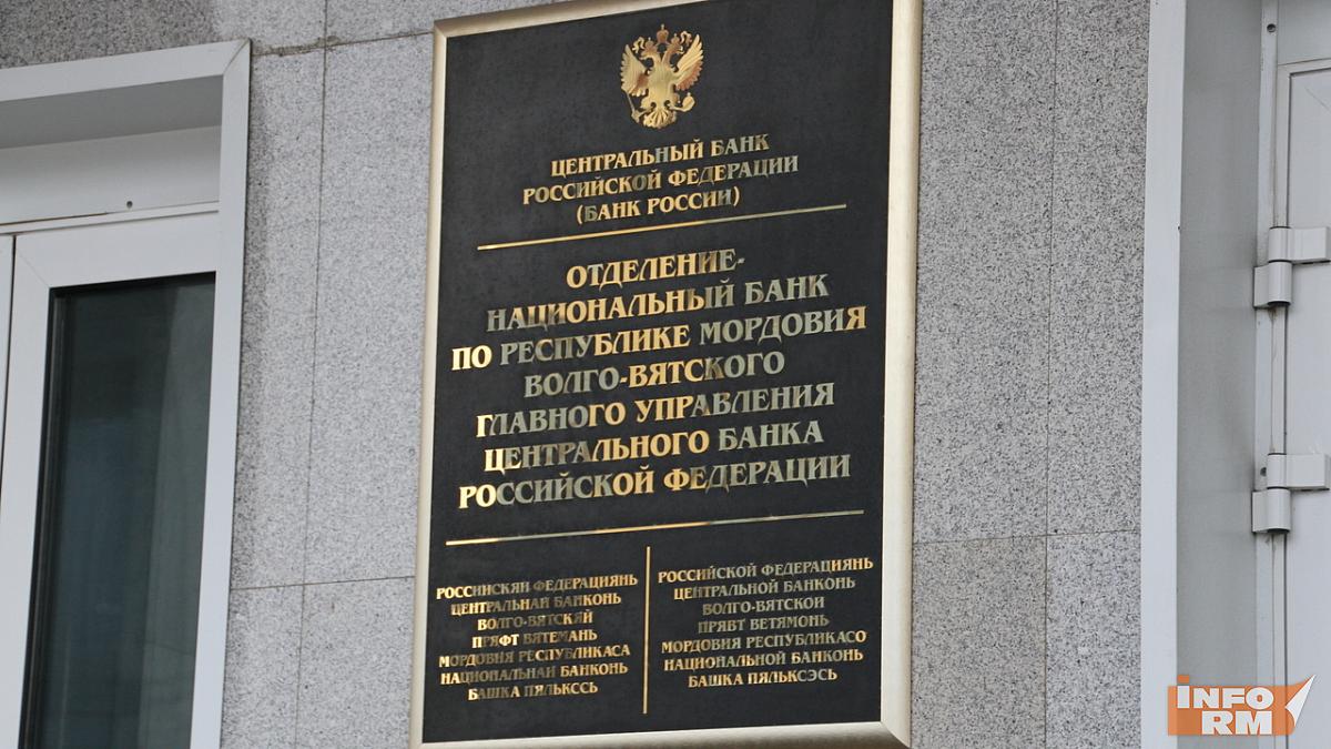 Банки спасли для россиян 3,5 триллиона рублей 