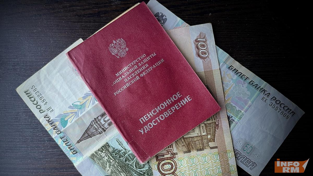 Жителям Мордовии напомнили о возможности сменить страховщика пенсионных накоплений 