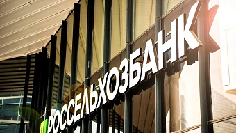 Россельхозбанк увеличил доходность по вкладам для действующих клиентов