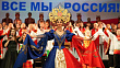 В Саранске дали официальный старт Году единства народов России