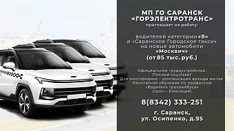 МП «Горэлектротранс»