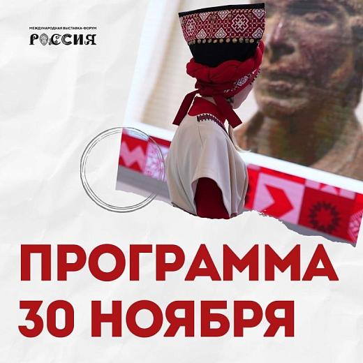 Программа Дня Мордовии на выставке-форуме «Россия» в Москве 
