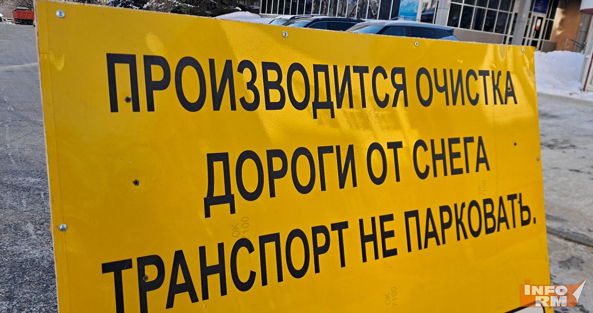 Саранские коммунальщики из-за снегопада и метели перешли на усиленный режим 