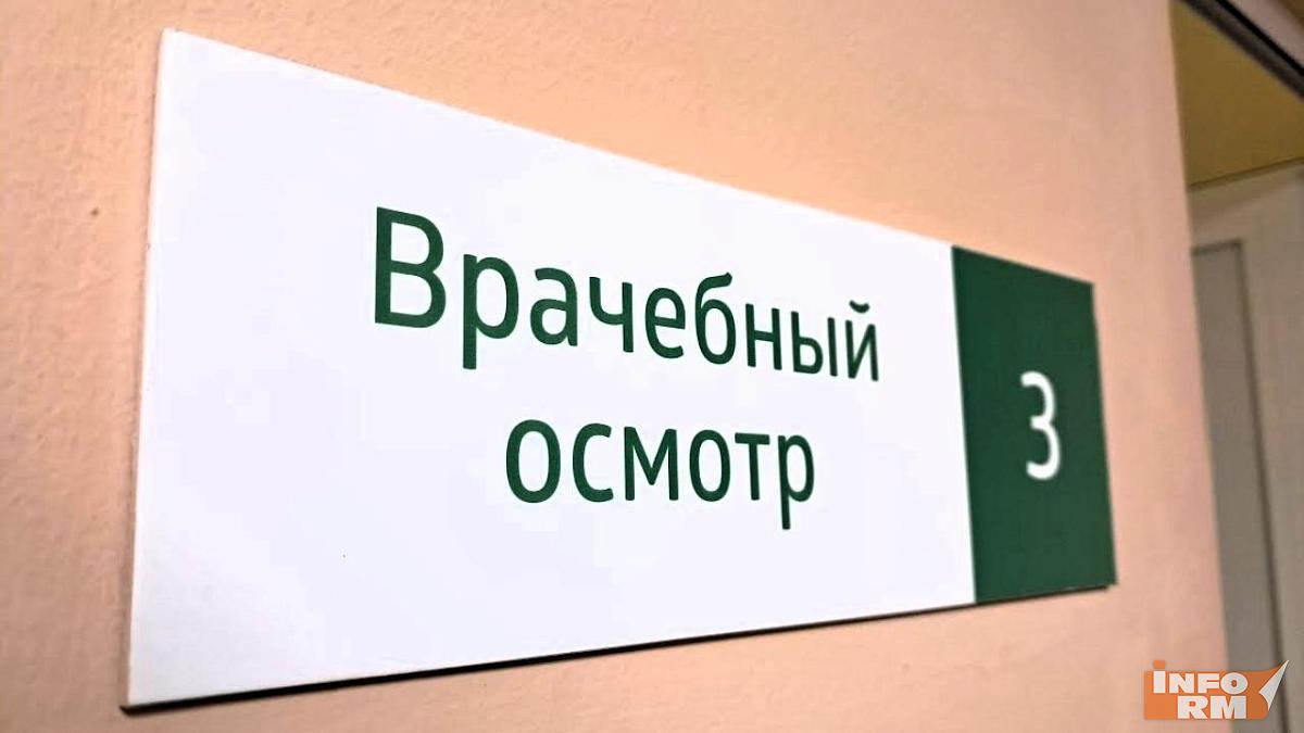 С 2026 года россиян ждёт обновленная диспансеризация 