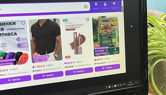 В России маркетплейсам запретят играть с ценниками