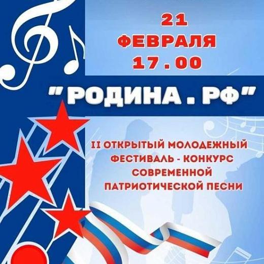 В Саранске пройдет гала-концерт фестиваля «Родина.РФ»