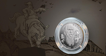 Центробанк анонсировал выпуск монеты в честь писателя Салтыкова-Щедрина 