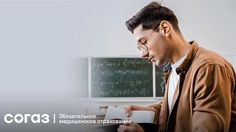 Полис ОМС для студентов