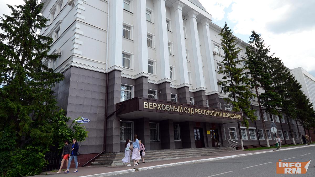 Жители Мордовии смогут обратиться в суд онлайн