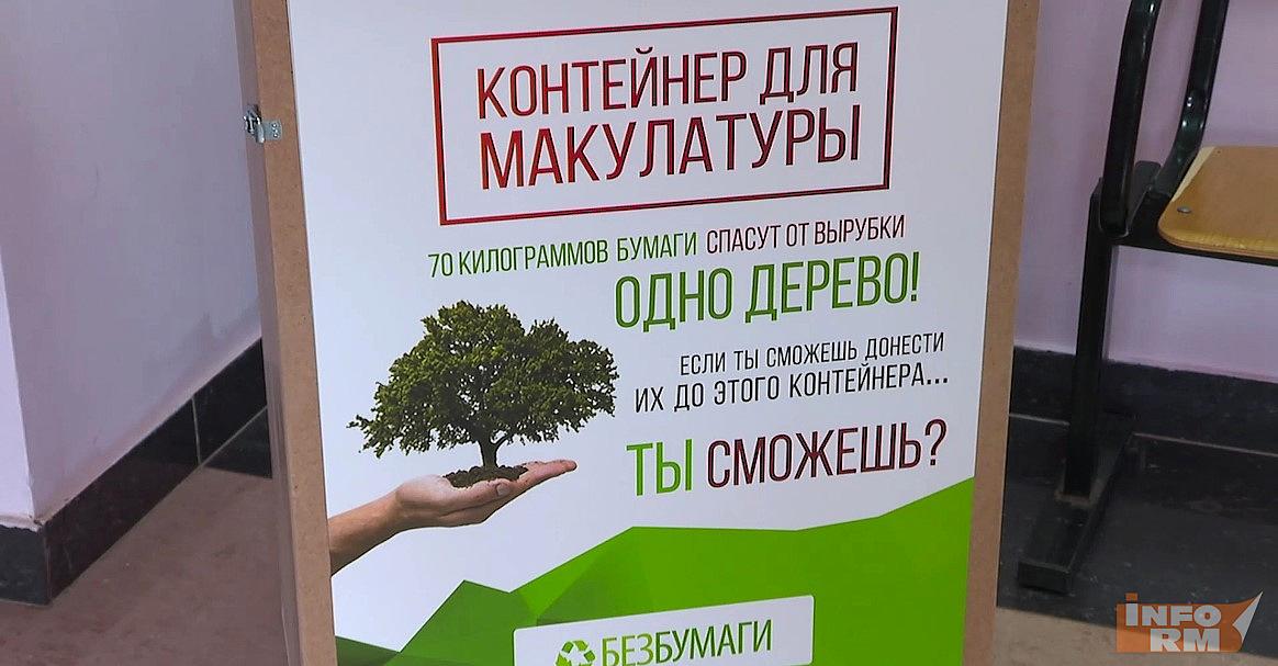 В гимназии Саранска появился необычный контейнер для бумаги