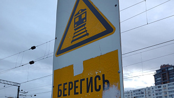 Молодой репортёр «Вестей» был насмерть сбит поездом 