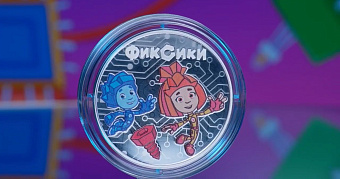 Центробанк выпустил монеты с «Фиксиками» 