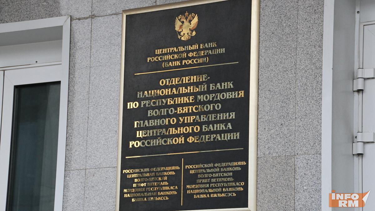Жители Мордовии накопили на своих счетах больше 160 миллиардов рублей  Жители Мордовии накопили на своих счетах больше 160 миллиардов рублей