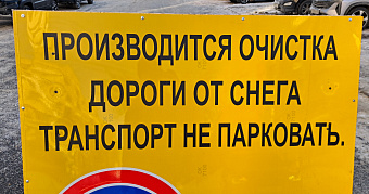 В Саранске улицу Коваленко перекроют на сутки 