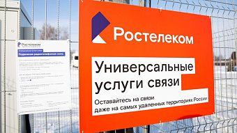 «Ростелеком» обеспечил мобильной связью 24 населенных пункта в Мордовии