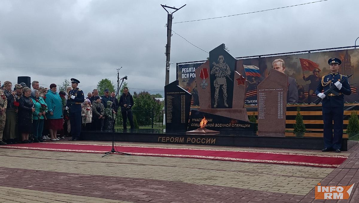 В Ковылкине открыли мемориал погибшим бойцам СВО В Ковылкине открыли мемориал погибшим бойцам СВО