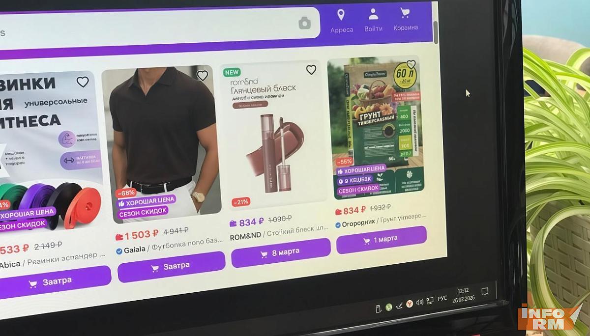 В России маркетплейсам запретят играть с ценниками