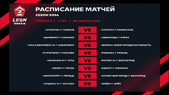 ФК «Шумбрат» узнал своего первого соперника