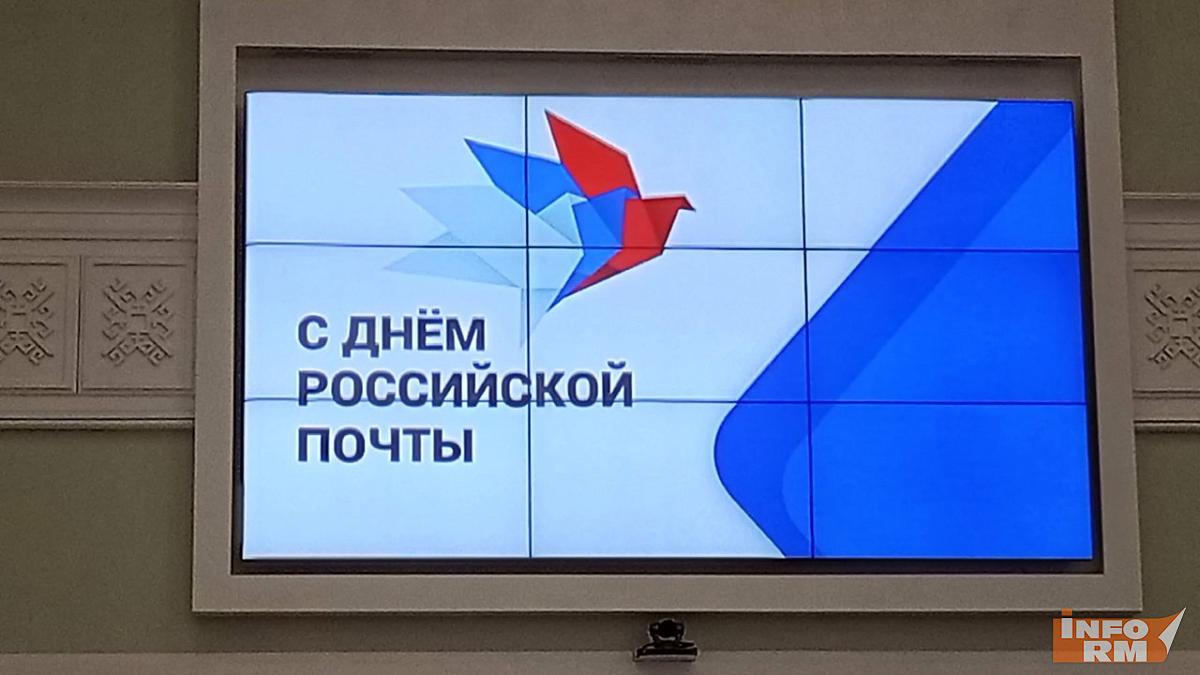 В Саранске наградили лучших почтальонов В Саранске наградили лучших почтальонов