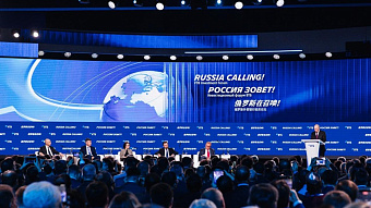 Инвестиции и новые подходы к управлению капиталом обсудили на форуме ВТБ «Россия зовёт!»