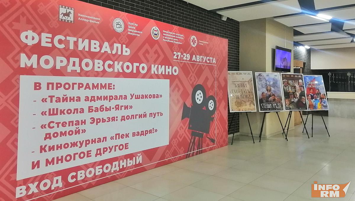 В Саранске открылся первый фестиваль мордовского кино В Саранске открылся первый фестиваль мордовского кино