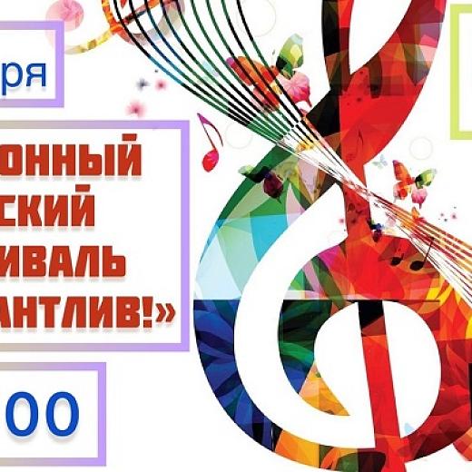 В Мордовии пройдет фестиваль «Я талантлив»