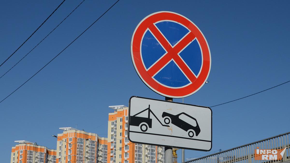 В центре Саранска ограничат стоянку